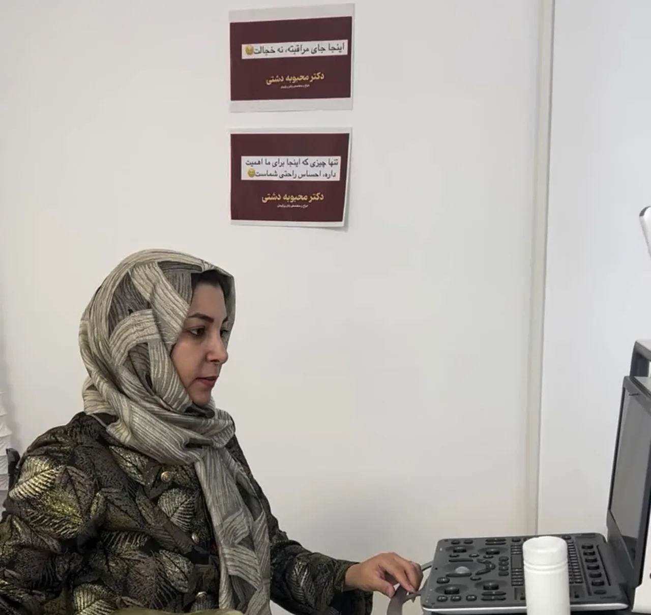 مطب دکتر محبوبه دشتی - تصویر 4