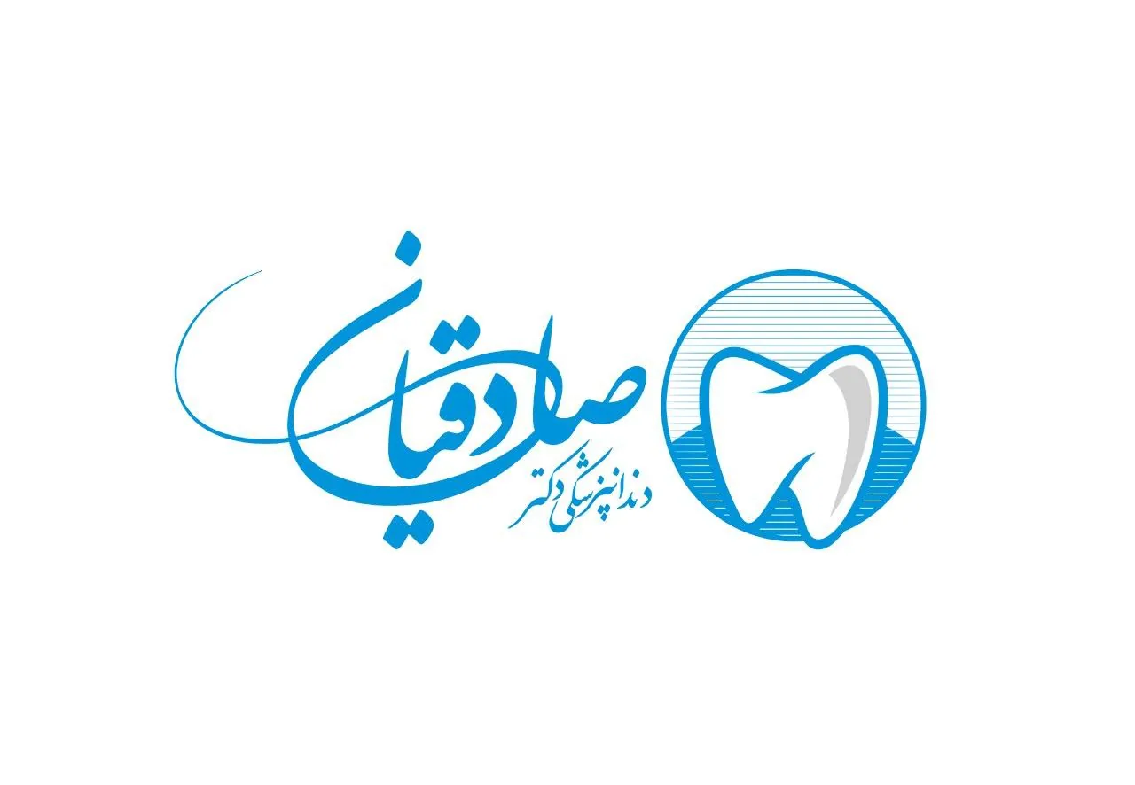 دندانپزشکی دکتر صادقیان - دندانپزشک در یزد