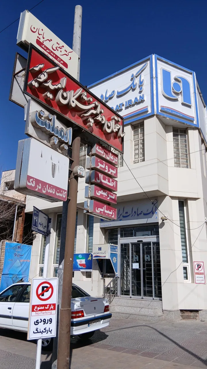 دندانپزشکی دکتر محمدرضا مهربانیان - تصویر 3