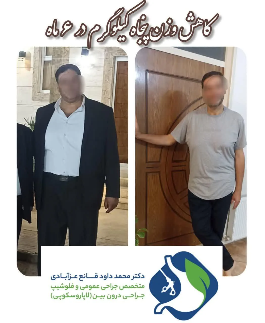 مطب دکترمحمد داودقانع - پزشک عمومی در یزد