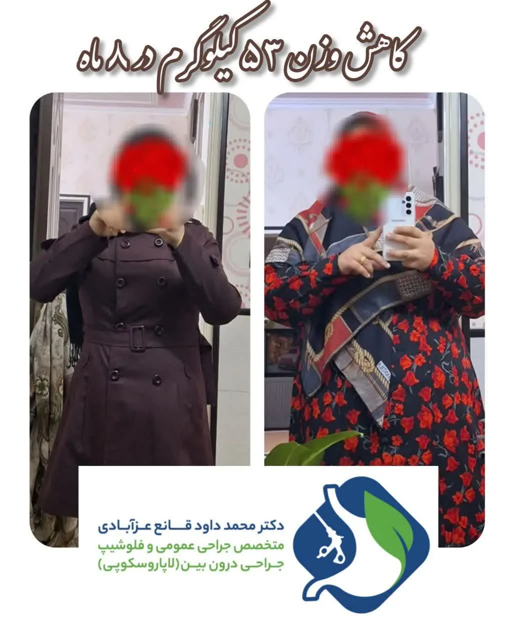 مطب دکترمحمد داودقانع - پزشک عمومی در یزد - تصویر 2
