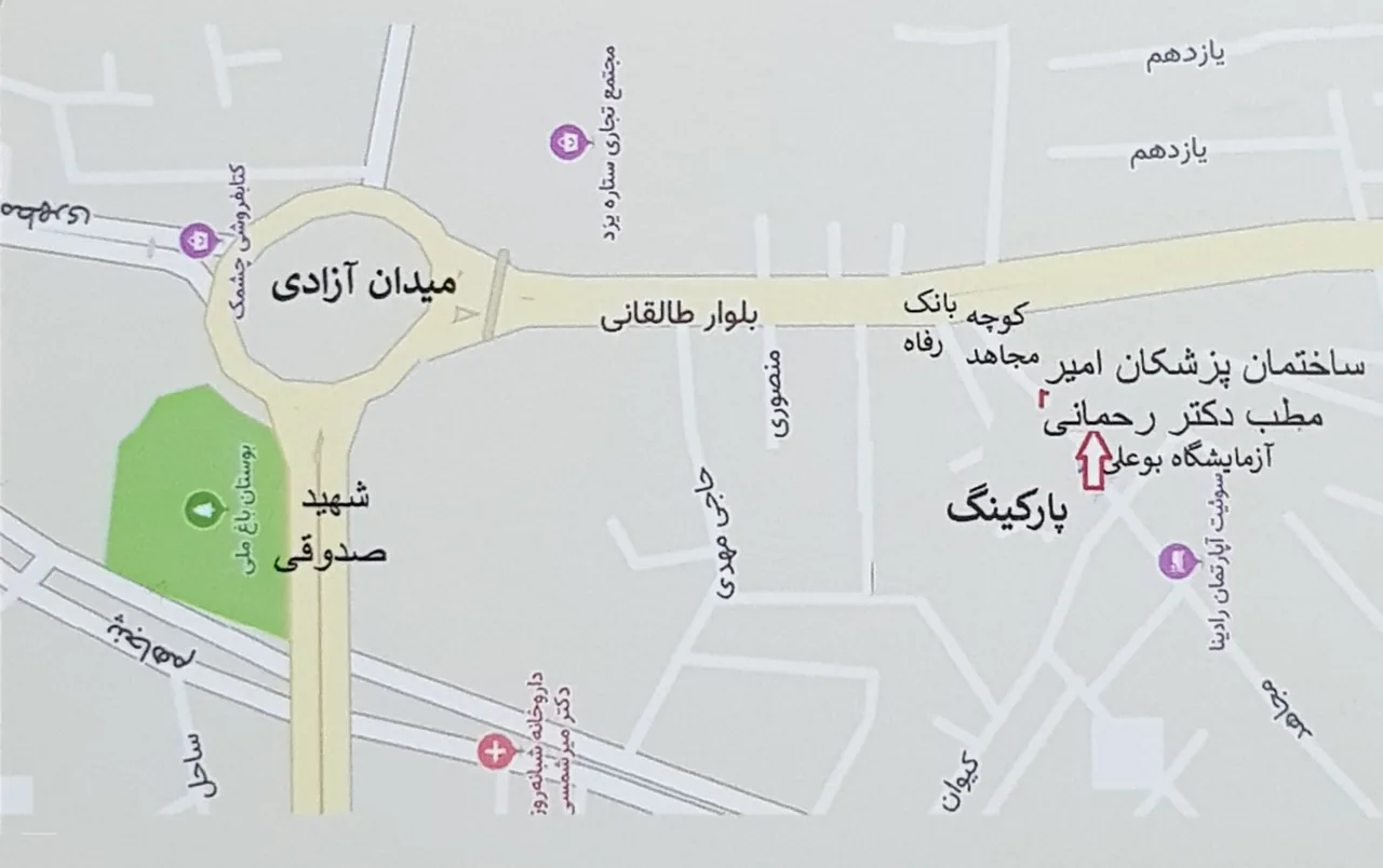 مطب دکتر عباسعلی رحمانی متخصص گوش و حلق و بینی - پزشک عمومی در یزد - تصویر 2