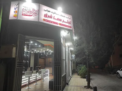 آژانس مسافرتی بهشت آئین