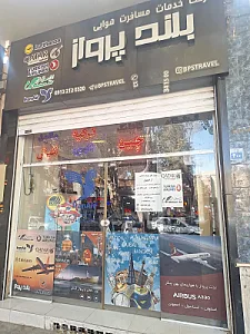 تور طبیعت گردی داخلی و خارجی