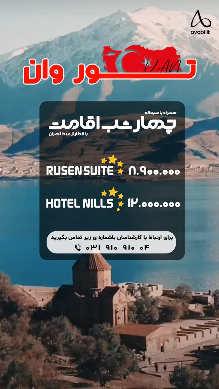 آواپرواز - تصویر 2
