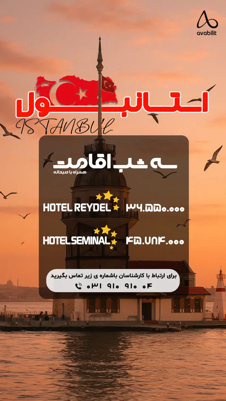 آواپرواز - تصویر 3