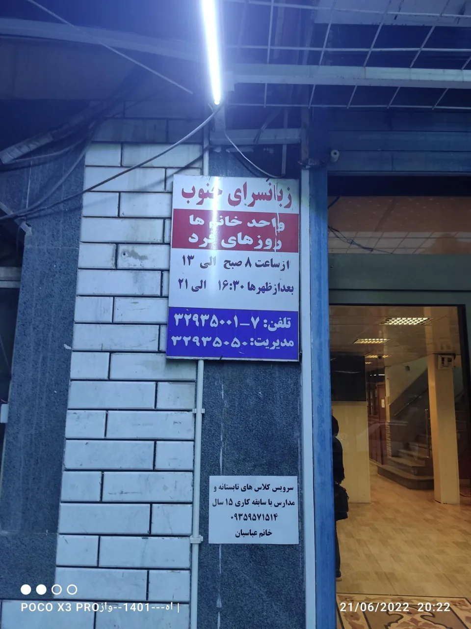 زبانسرای اکسفورد(جنوب) - تصویر 3