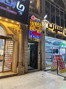 کانون زبان دی نوین