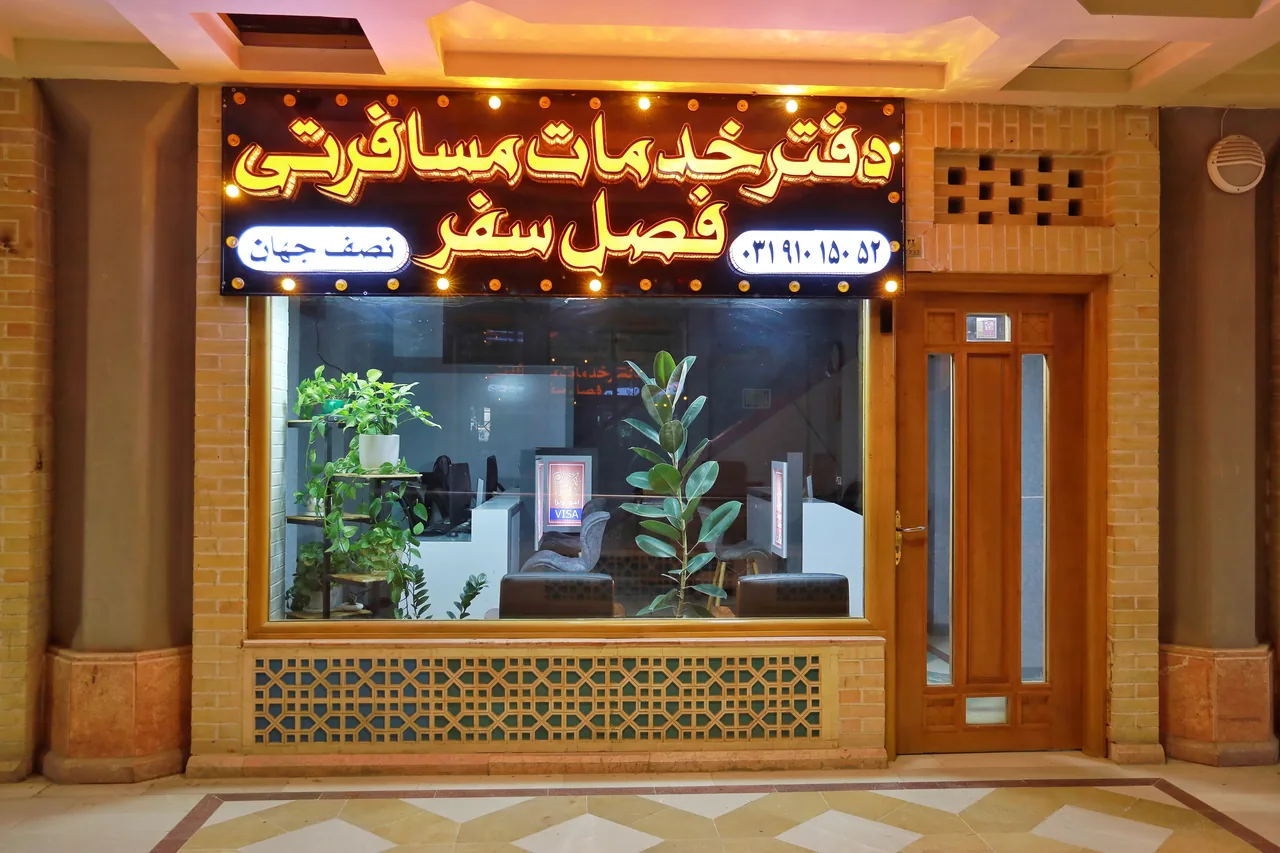 آژانس مسافرتی فصل سفر اصفهان - تصویر 2
