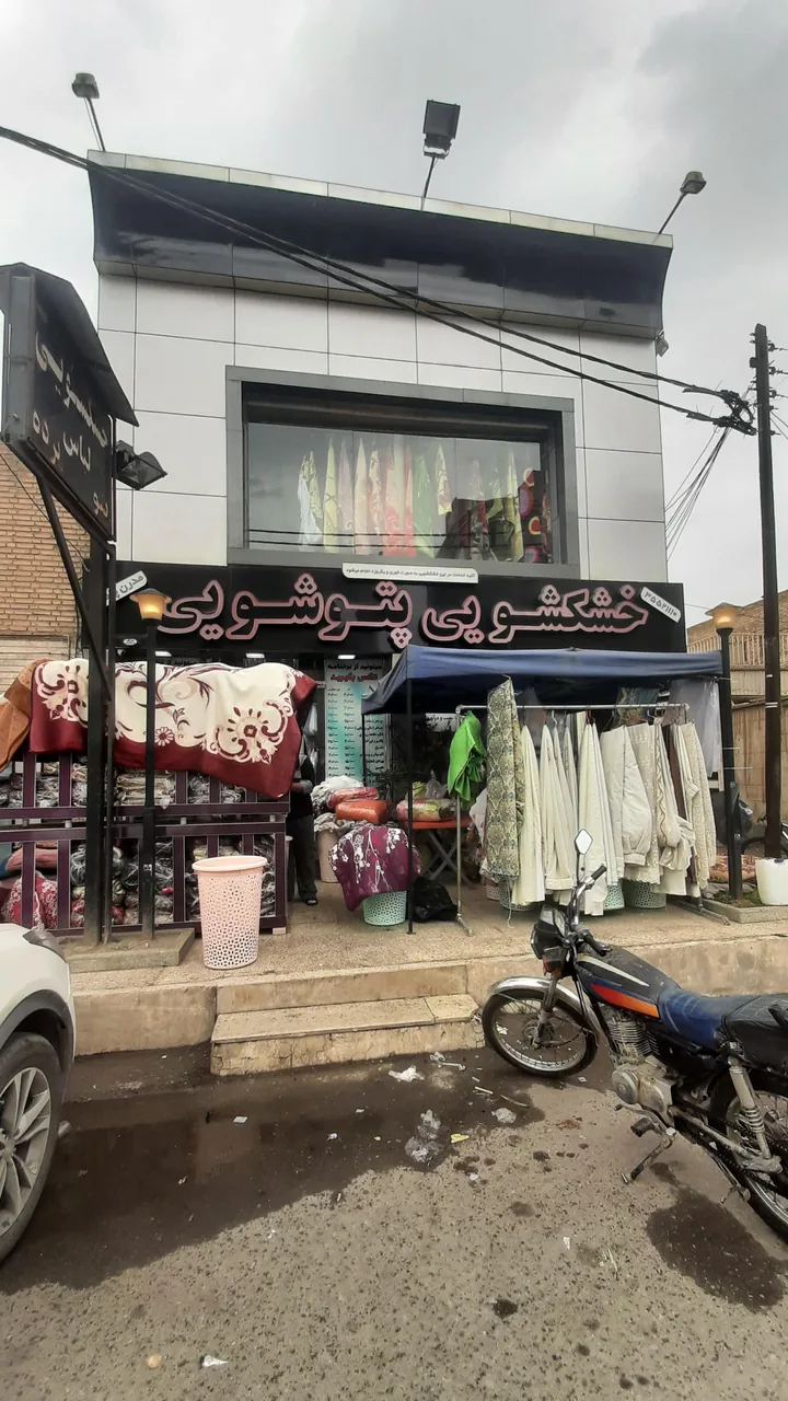خشکشوئی مدرن پاداد - تصویر 3