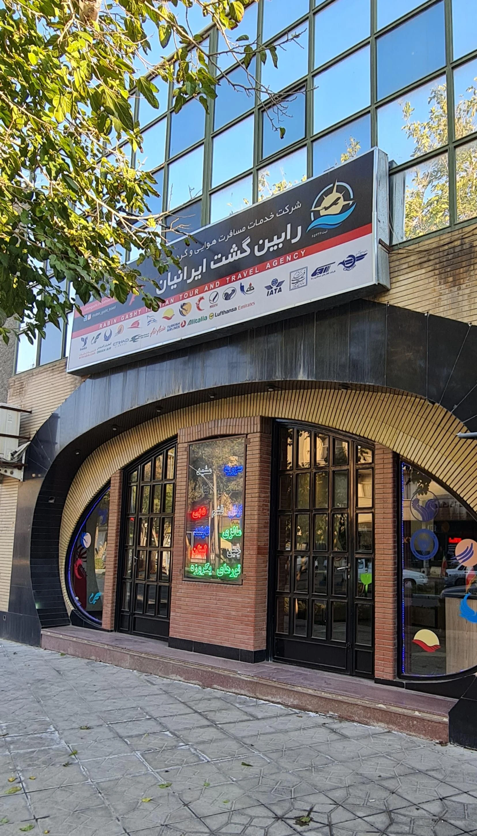 آژانس مسافرتی طاووس گشت - تصویر 2