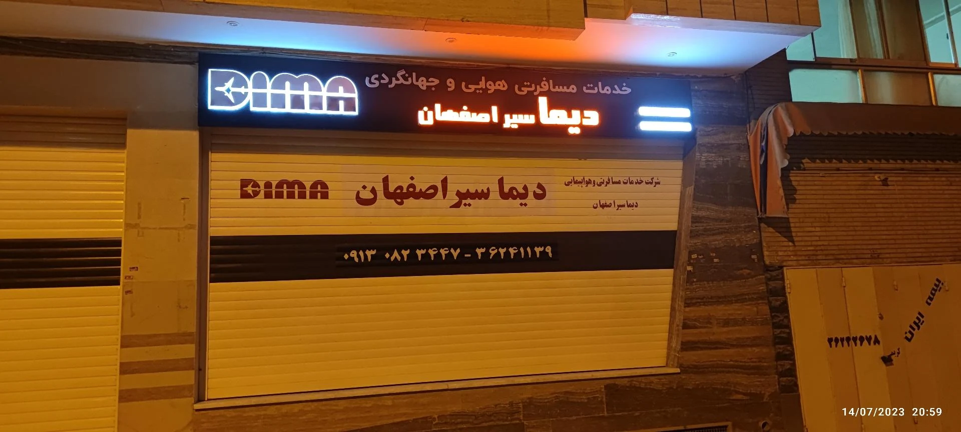 آژانس مسافرتی طاووس گشت - تصویر 3