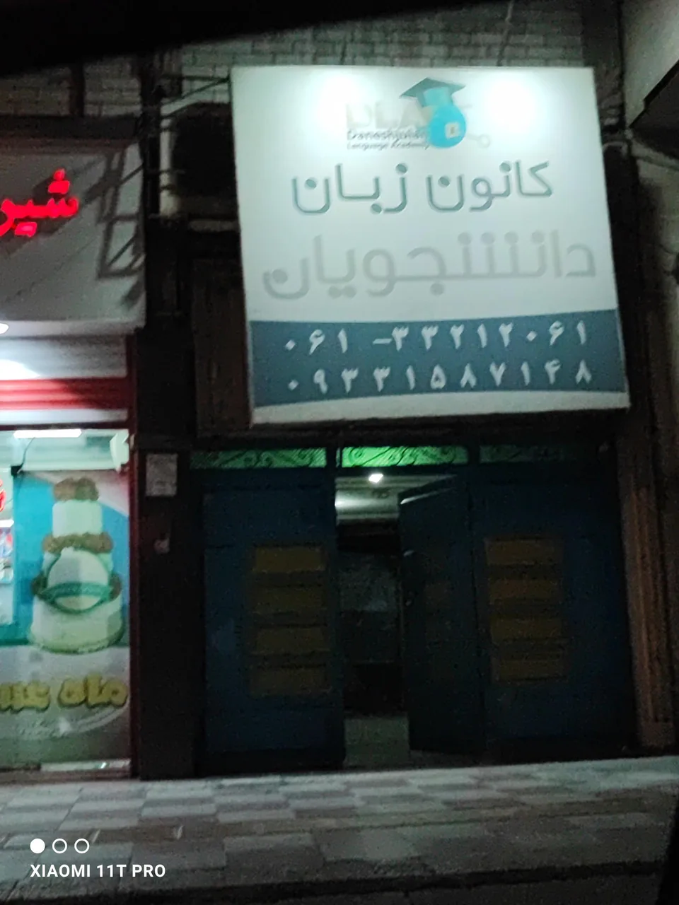 کانون زبان دانشجویان - تصویر 2