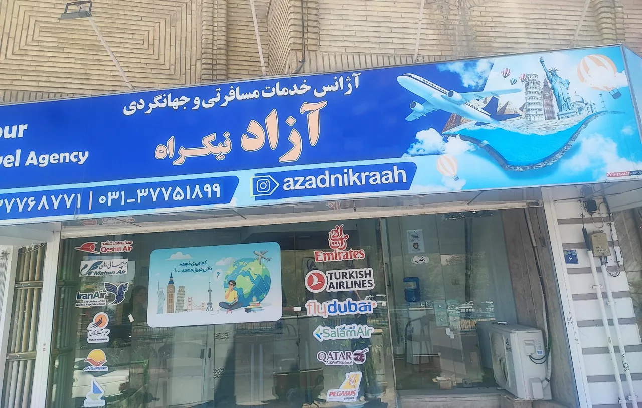 آژانس مسافرتی آزاد نیک راه - تصویر 2