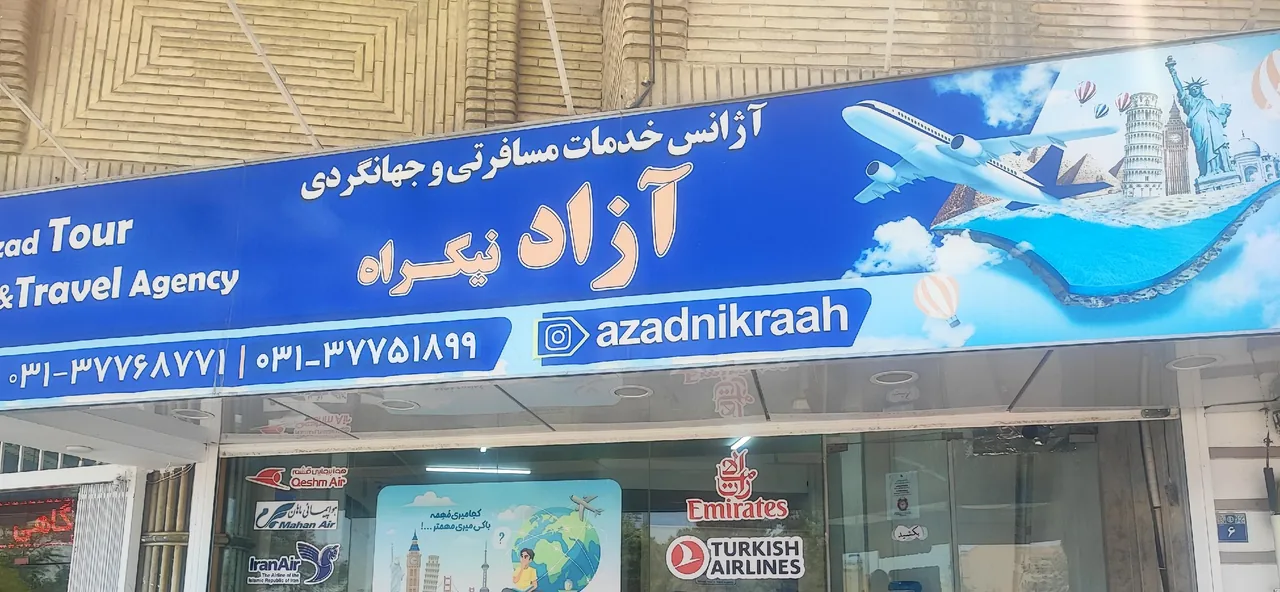 آژانس مسافرتی آزاد نیک راه - تصویر 3