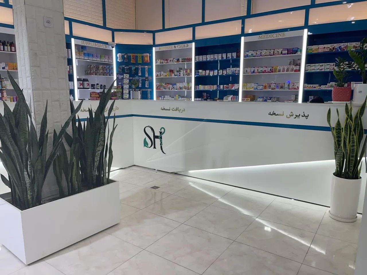 داروخانه دکتر هاتفی دکتر شاهینی - داروخانه در یزد