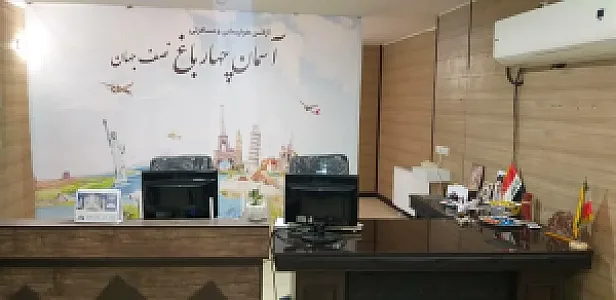 آژانس هواپیمایی آسمان چهارباغ نصف جهان