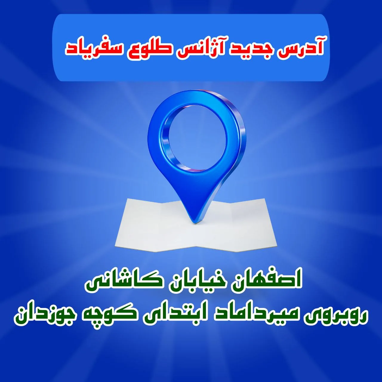 شرکت خدماتی مسافرتی طلوع سفریاد