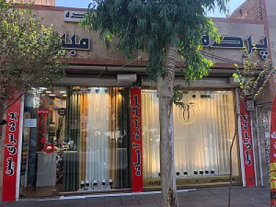 پرده سرای آرشا