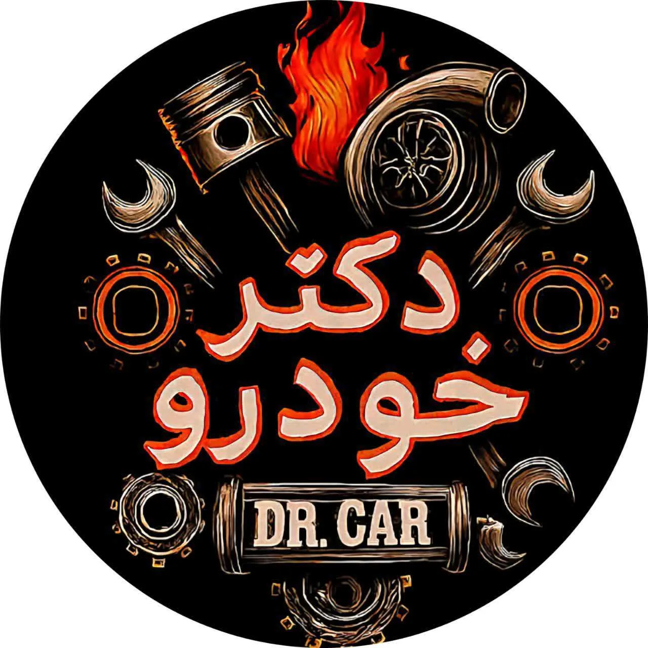 دکتر خودرو