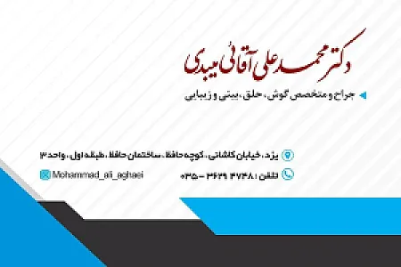 دکتر محمدعلی آقائی میبدی