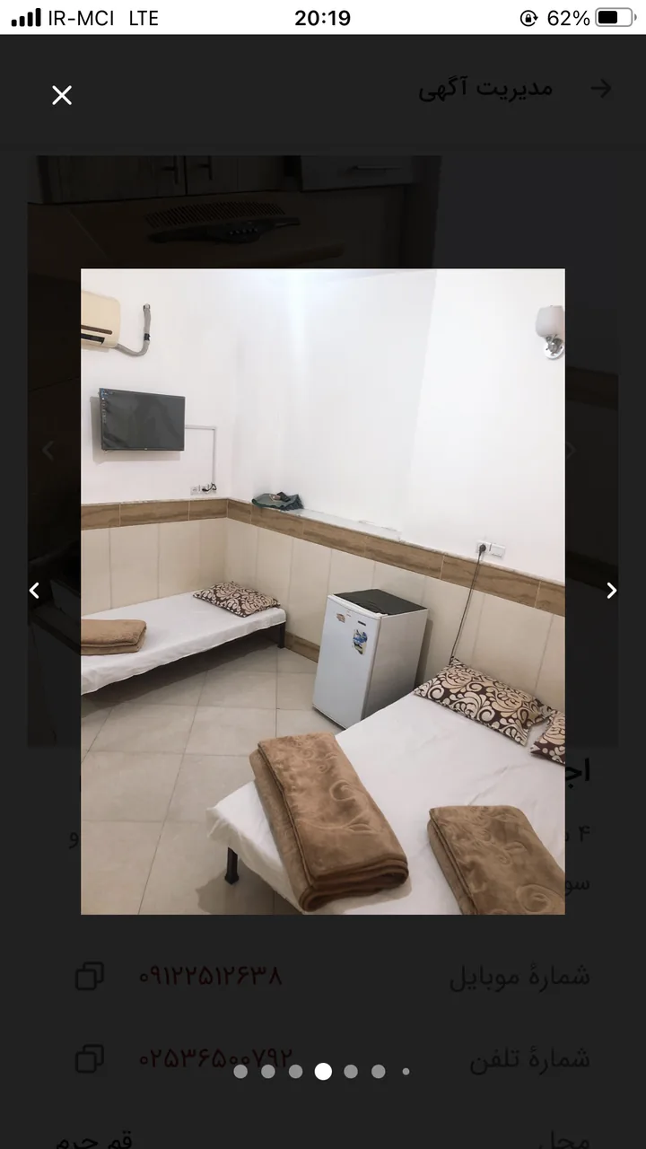 مهمان‌پذیر میزبان