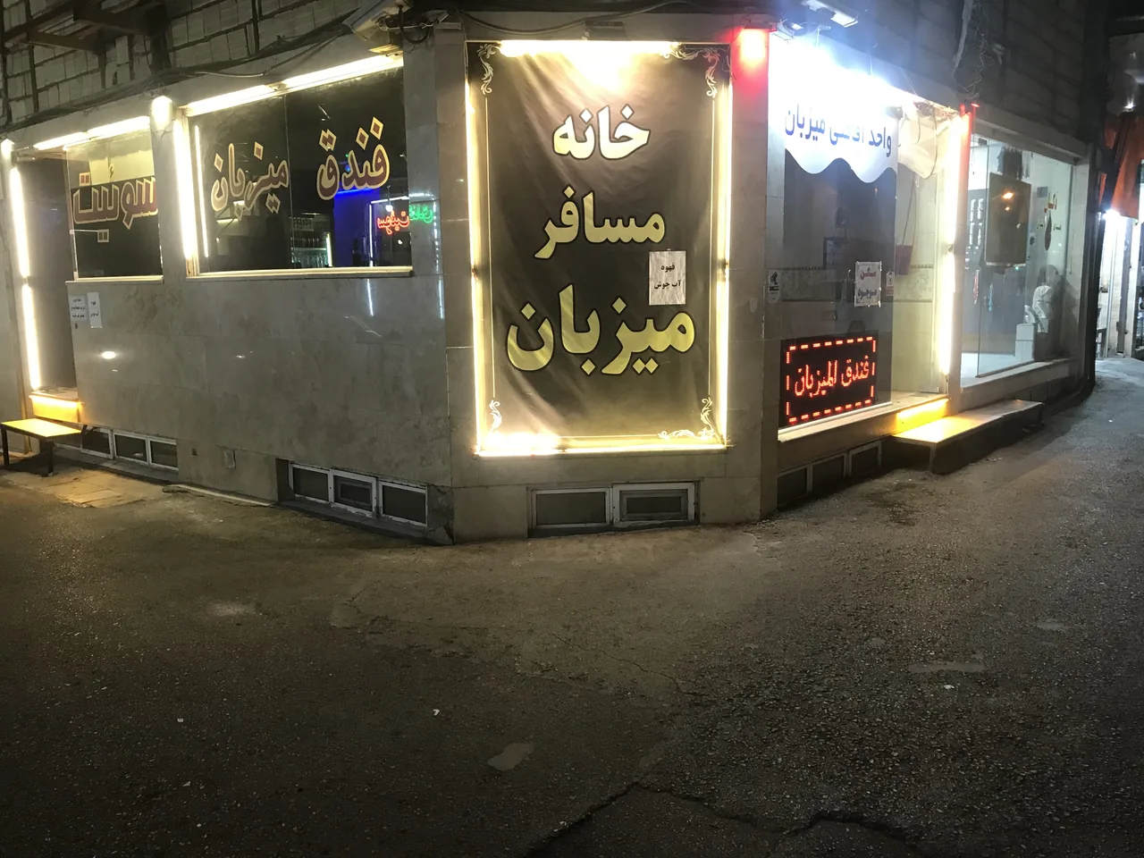 مهمان‌پذیر میزبان - تصویر 2