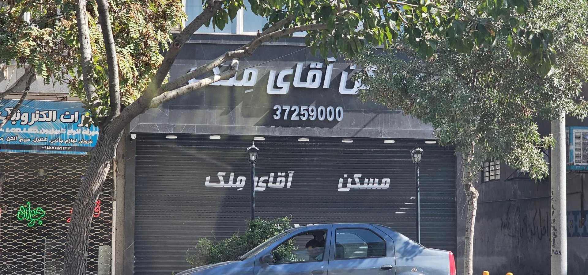 کارگزاری املاک قربانی - تصویر 2