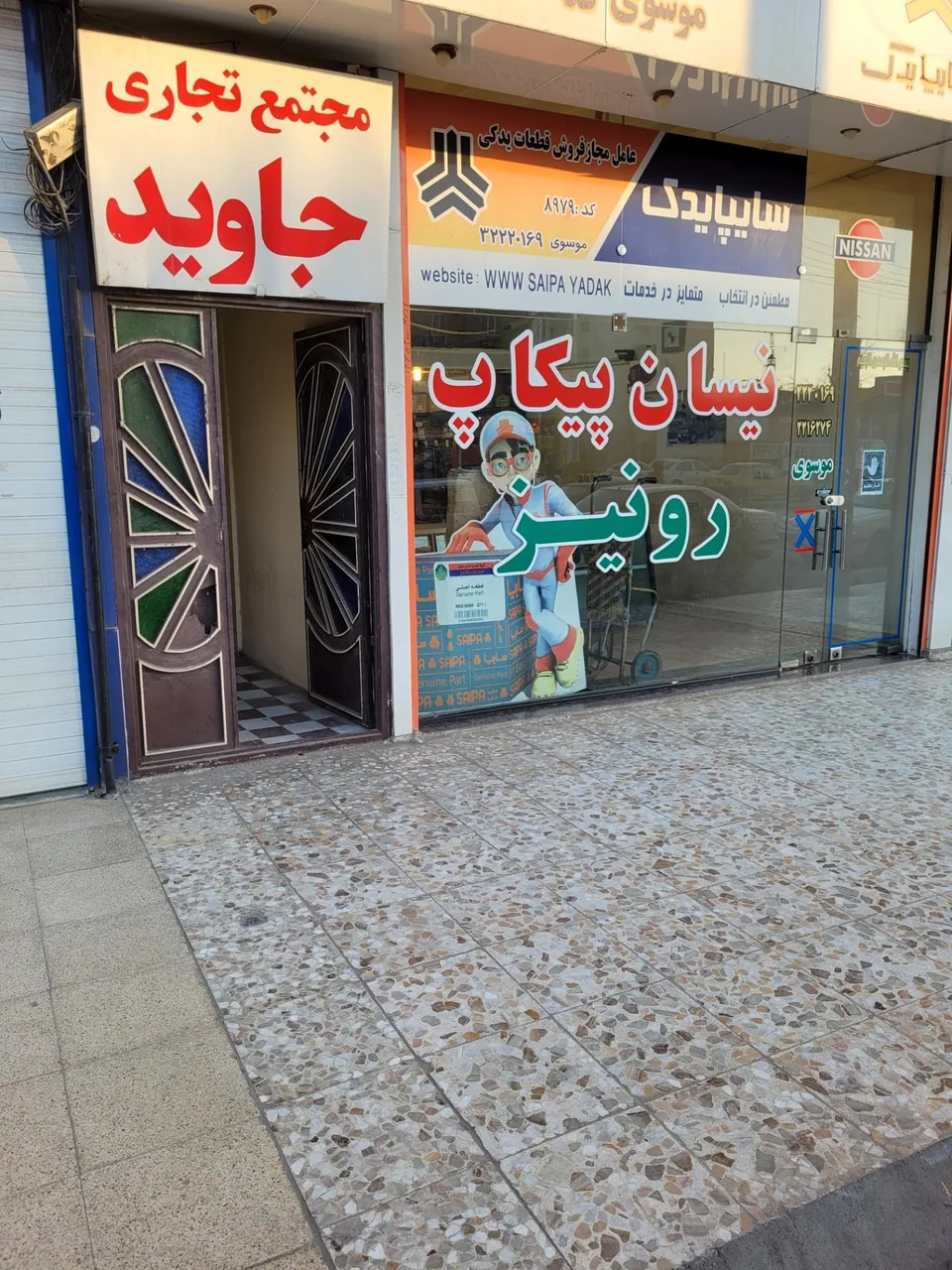 دفتر وکالت ناصر بدیعی - تصویر 2