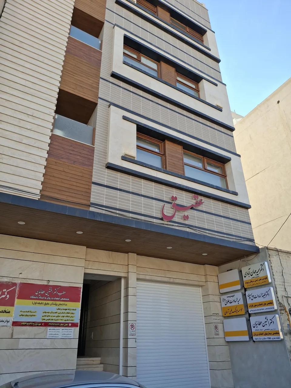 دکتر سمیه جهان آبادی