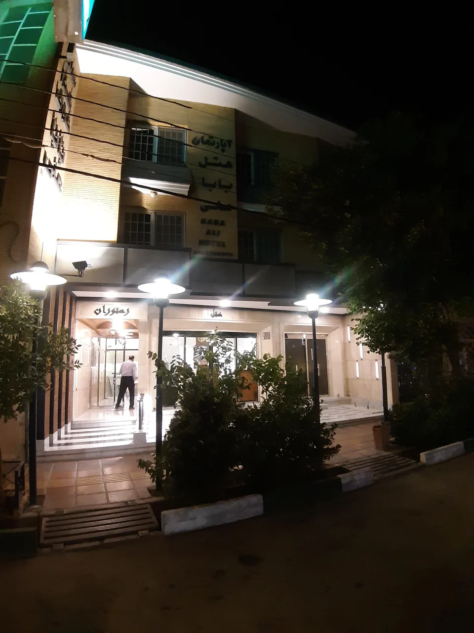 هتل باباعلی - تصویر 2