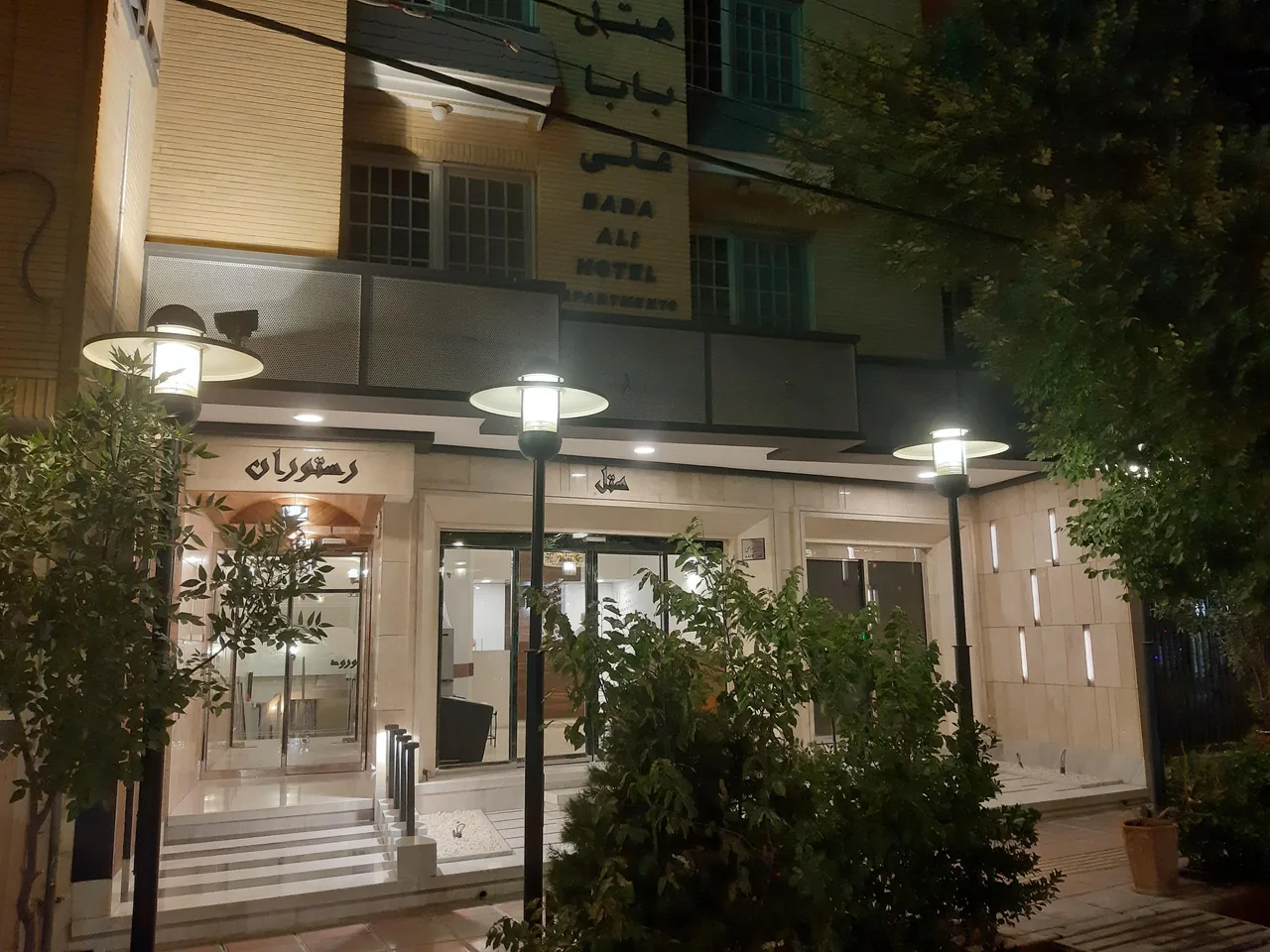 هتل باباعلی - تصویر 3