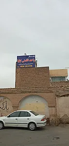 مهمان‌پذیر بابلان