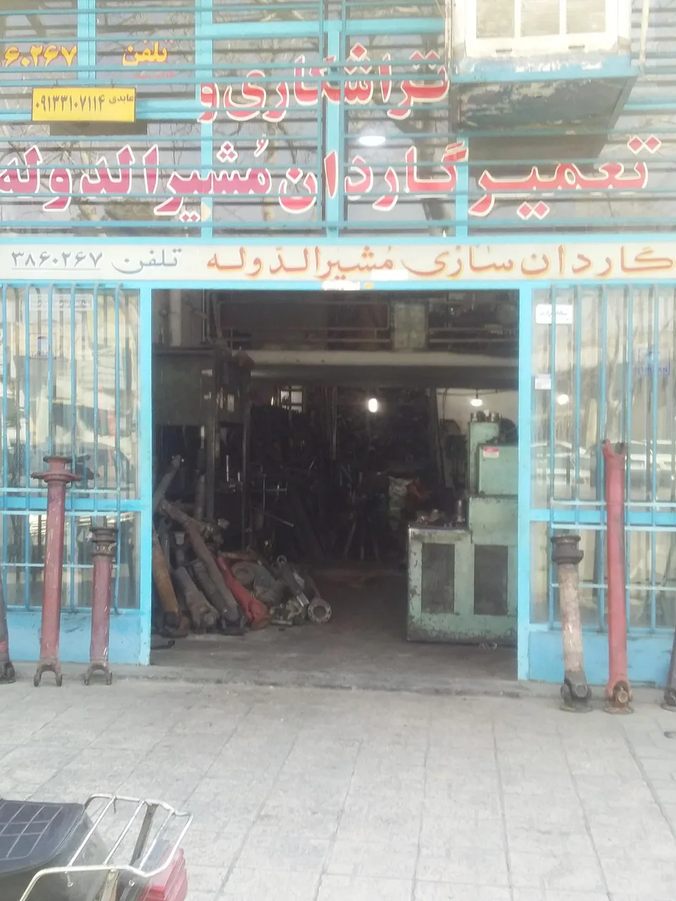 تراشکاری شاپور