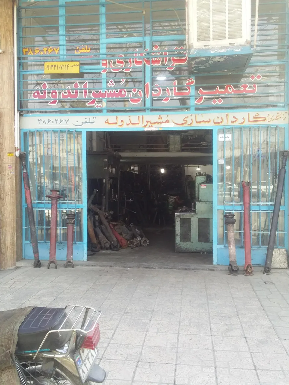 تراشکاری شاپور - تصویر 2