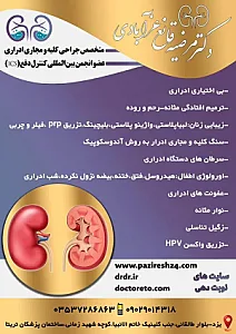 دکتر مرضیه قانع عزآبادی