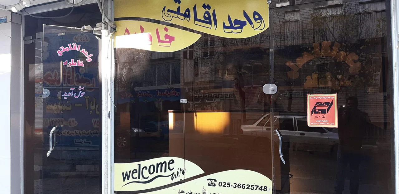 هتل خاطره - تصویر 2