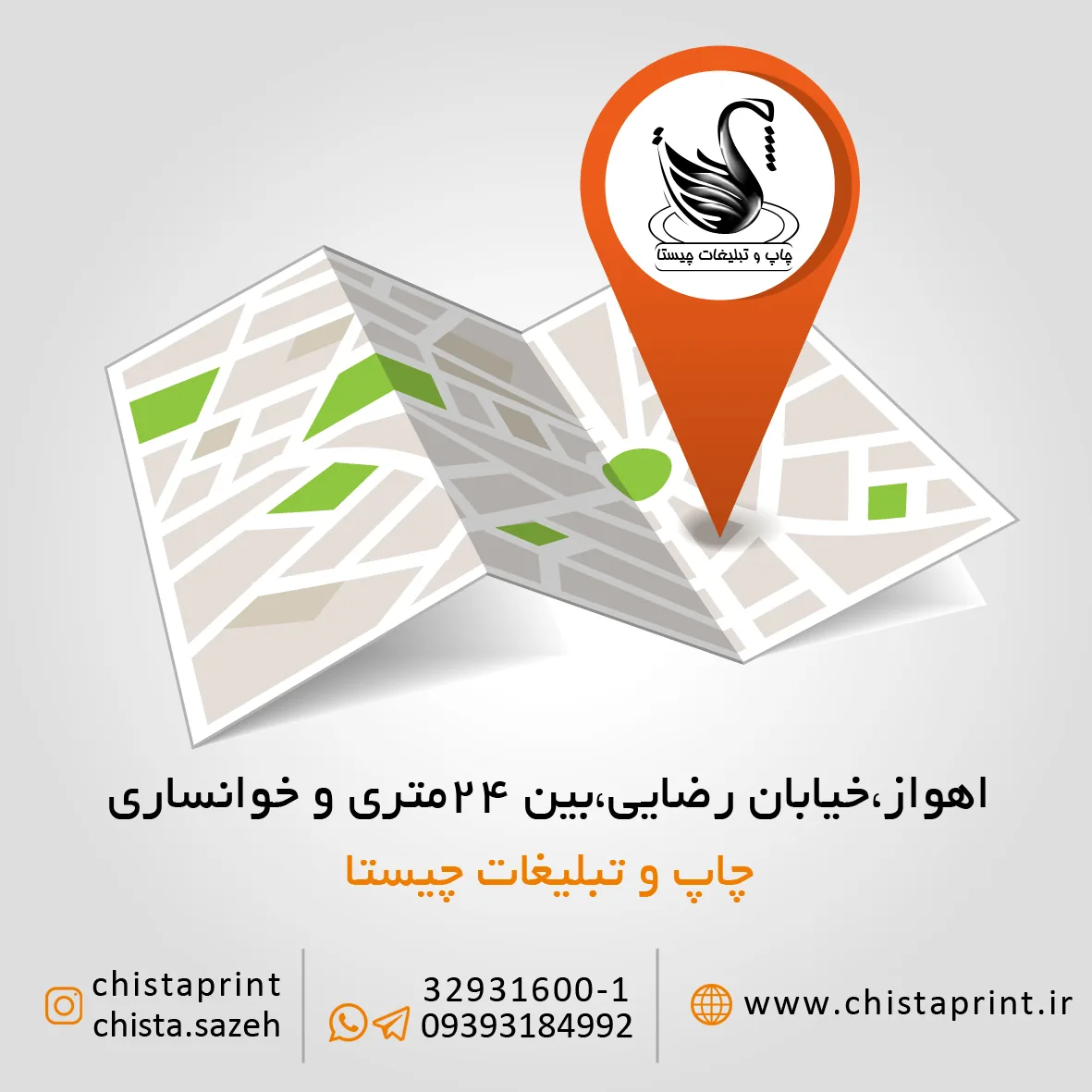 چاپ و تبلیغات چیستا - تصویر 2