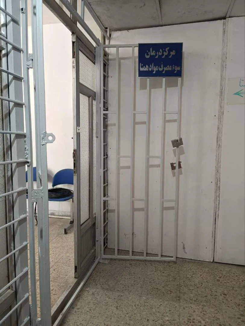ترک اعتیاد همتا - ترک اعتیاد در کرمان - تصویر 3