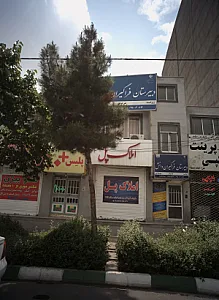 دفتر مشاورین املاک پل