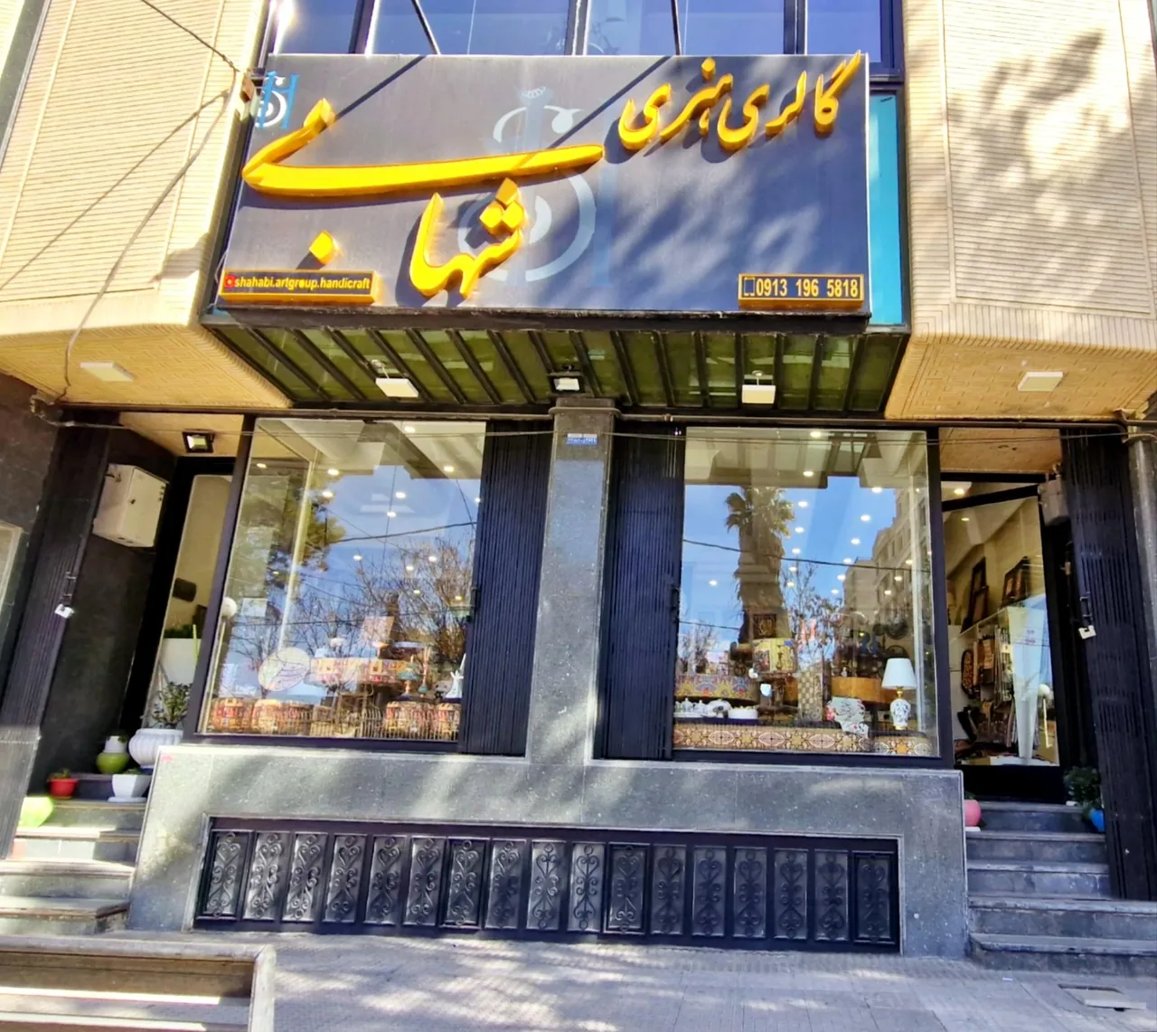 گالری هنری شهابی