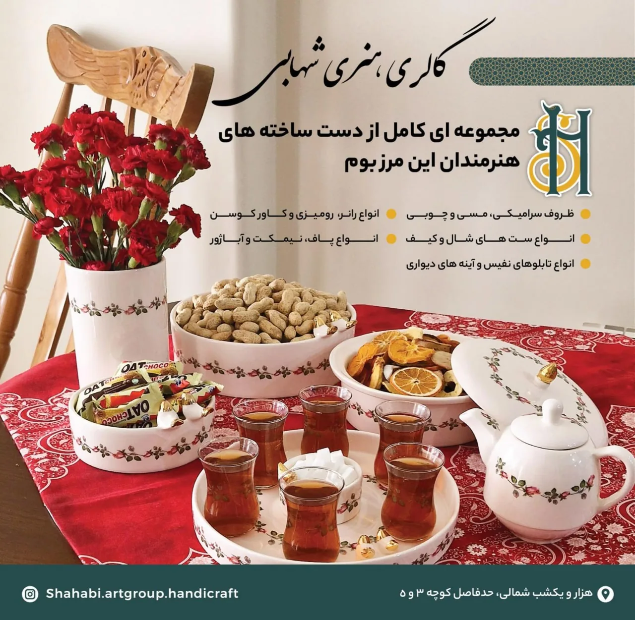 گالری هنری شهابی - تصویر 2