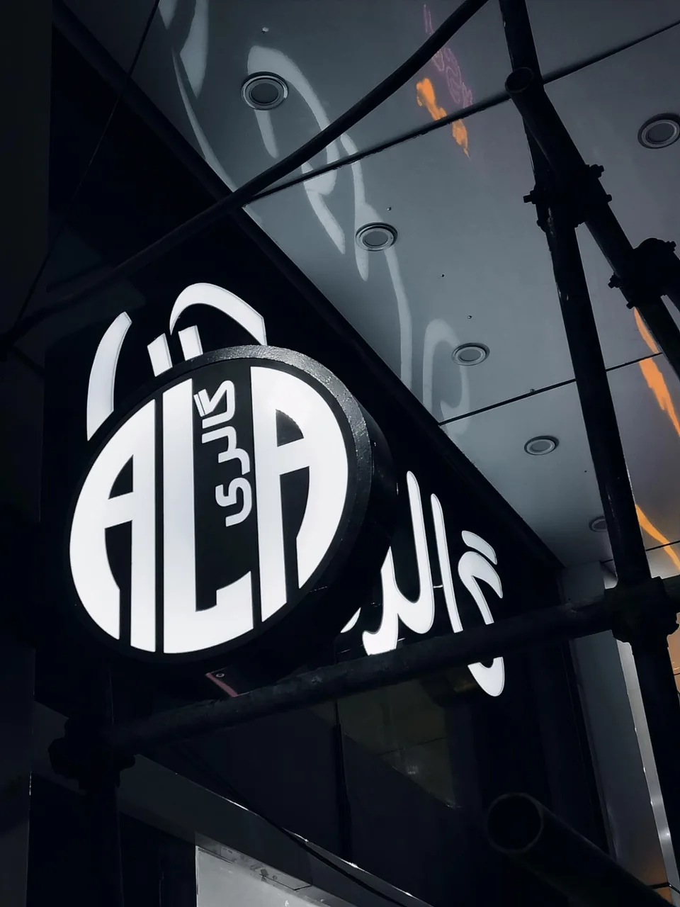 گالری هنری آلا