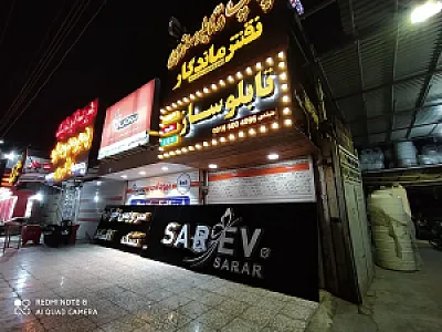 چاپ و تابلو سازی نقش ماندگار