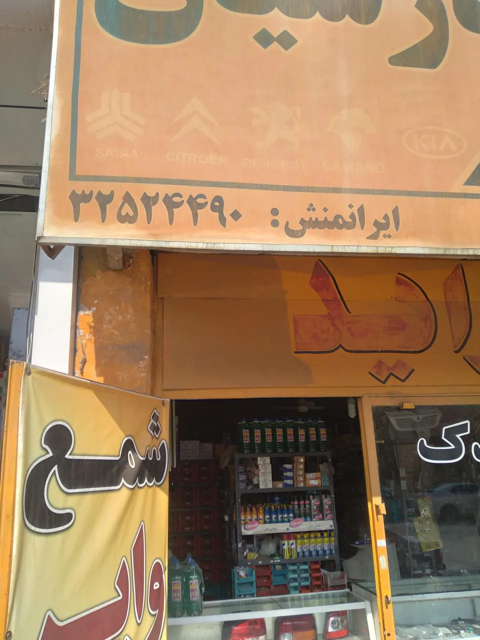 لوازم یدکی پارسیان - لوازم یدکی خودرو در کرمان - تصویر 5