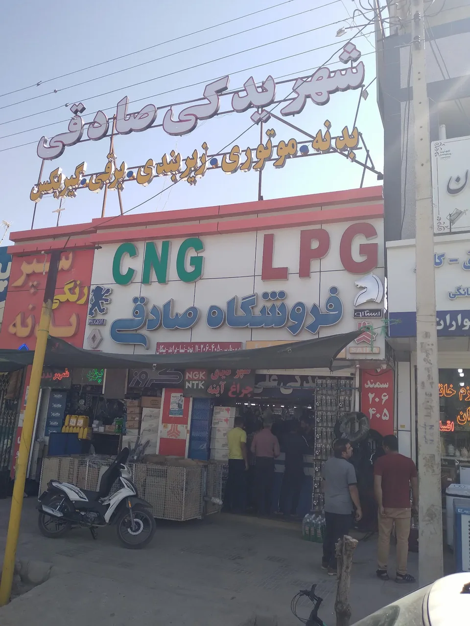 لوازم یدکی مرکزی علی صادقی - لوازم یدکی خودرو در کرمان