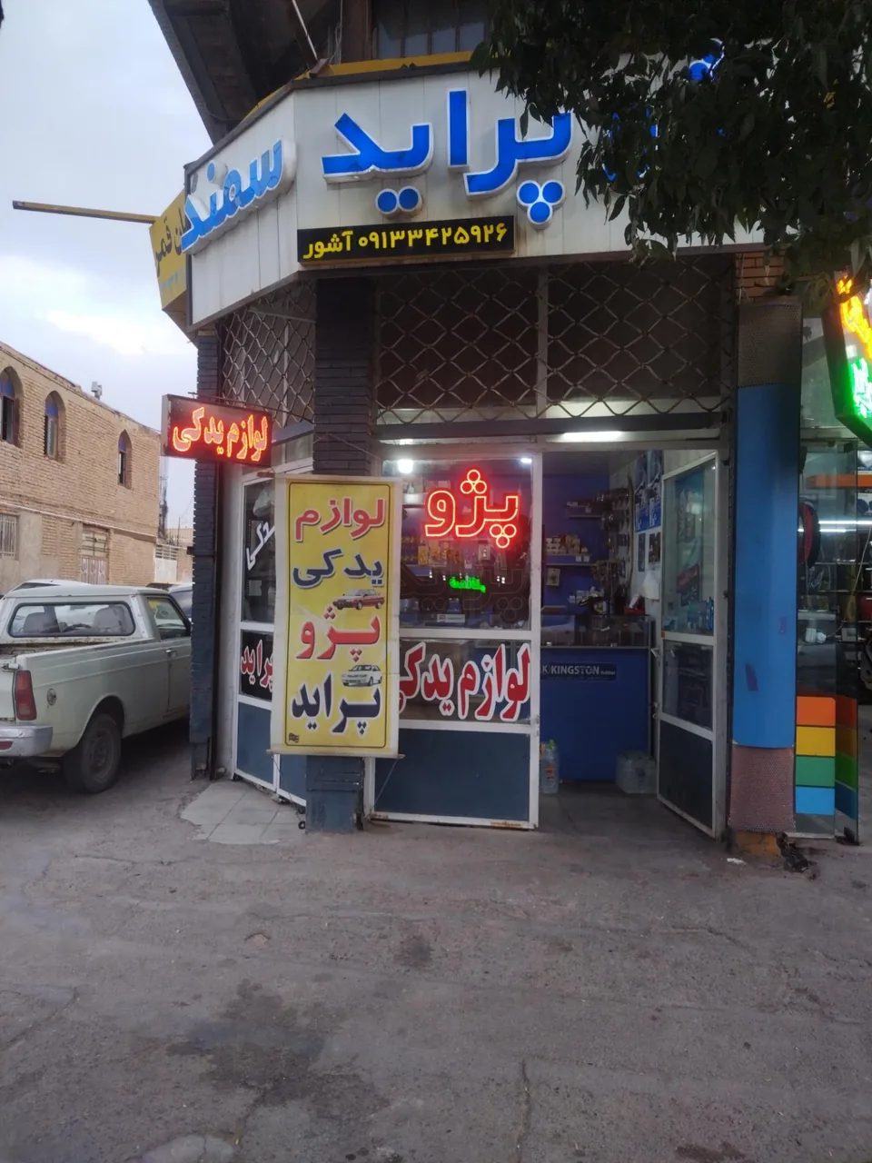 لوازم یدکی منصور آشور ماهانی - لوازم یدکی خودرو در کرمان