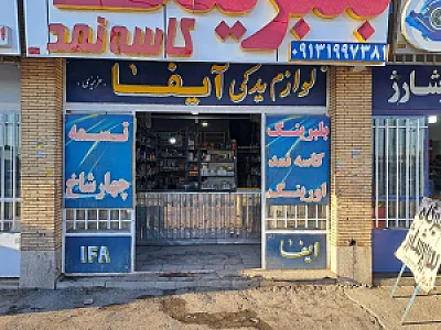 فروشگاه بلبرینگ عزیزی