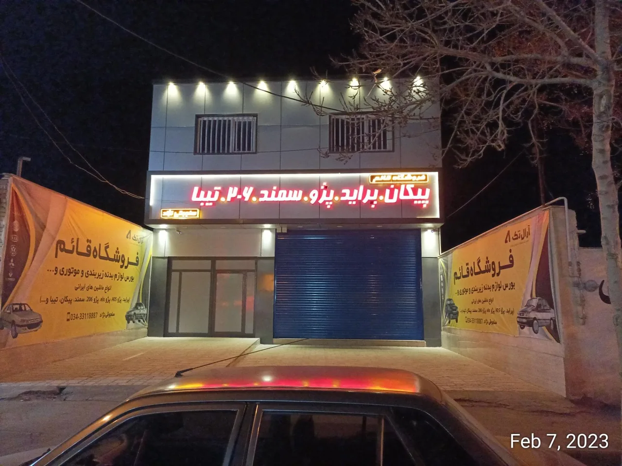 لوازم یدکی قائم (سلجوقی) - لوازم یدکی خودرو در کرمان