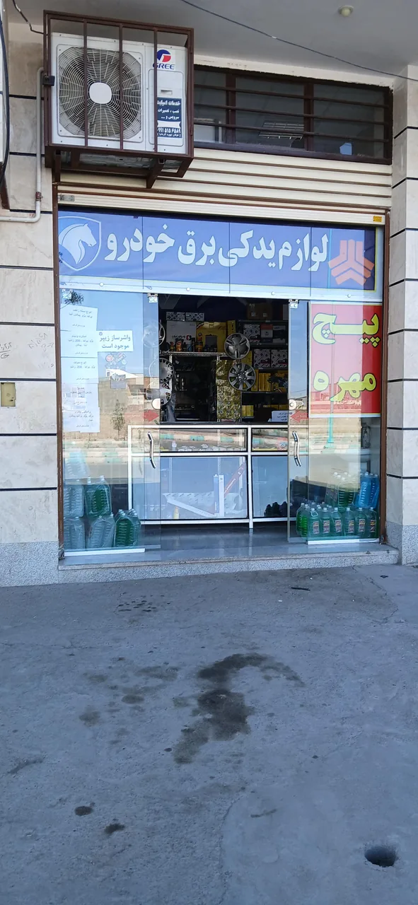 لوازم یدکی قربانی